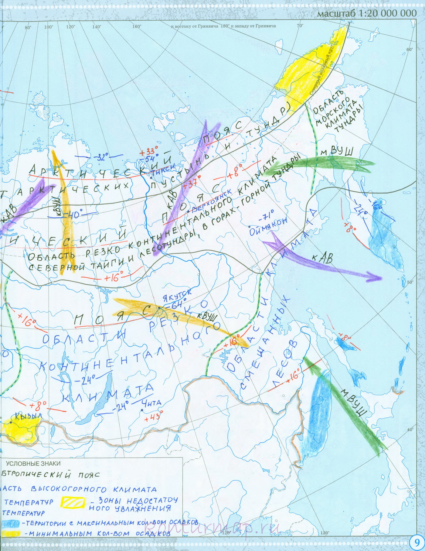 Готовая контурная карта 8 класса климатические пояса и область россии